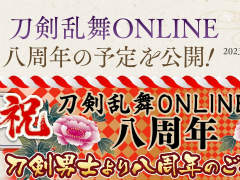 ONLINE8ǯΥ塼˻о俷٥ȡԤˤҤߤ༣ɤʤ