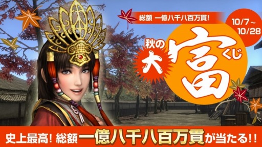 画像ギャラリー No.002のサムネイル画像 / 「信長の野望 Online」,年内のアップデートスケジュールが公開に