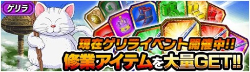 画像ギャラリー No.003のサムネイル画像 / 「ドラゴンボールZ ドッカンバトル」,590(ゴクウ)万DL突破記念の6大プレゼント