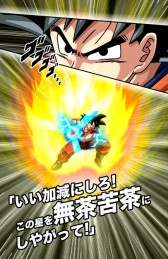 画像ギャラリー No.013のサムネイル画像 / 「ドラゴンボールZ ドッカンバトル」,590(ゴクウ)万DL突破記念の6大プレゼント