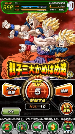 画像ギャラリー No.001のサムネイル画像 / 「ドラゴンボールZ ドッカンバトル」,悟空の日(5月9日)を記念したイベントを開催