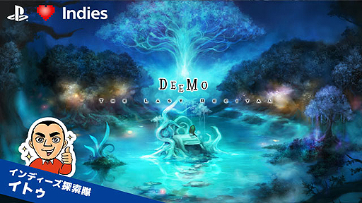 画像ギャラリー No.005のサムネイル画像 / PS Vita「DEEMO〜ラスト・リサイタル〜」は6月24日より配信。新たなアニメシーンや“女の子の声”,対戦/協力プレイ機能などを備えて登場