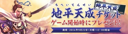 画像集#007のサムネイル/ブラウザゲーム「三国志PHX」,事前登録の受付&事前ガチャがスタート