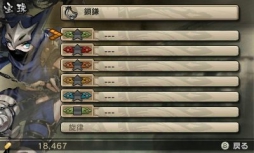 画像集#010のサムネイル/「異史戦国伝宿業」は12月17日配信。キャラ強化要素の五行図と宝珠が公開