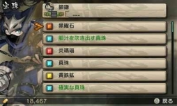 画像集#011のサムネイル/「異史戦国伝宿業」は12月17日配信。キャラ強化要素の五行図と宝珠が公開