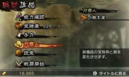 画像集#013のサムネイル/「異史戦国伝宿業」は12月17日配信。キャラ強化要素の五行図と宝珠が公開