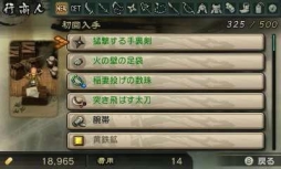 画像集#014のサムネイル/「異史戦国伝宿業」は12月17日配信。キャラ強化要素の五行図と宝珠が公開