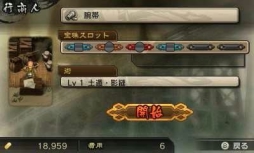 画像集#015のサムネイル/「異史戦国伝宿業」は12月17日配信。キャラ強化要素の五行図と宝珠が公開