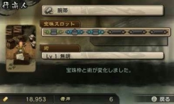 画像集#016のサムネイル/「異史戦国伝宿業」は12月17日配信。キャラ強化要素の五行図と宝珠が公開