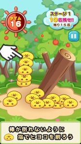 画像集#003のサムネイル/棒が倒れないようにヒヨコを減らす「ピヨ山たおし」,Android向けに配信