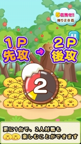 画像集#006のサムネイル/棒が倒れないようにヒヨコを減らす「ピヨ山たおし」,Android向けに配信