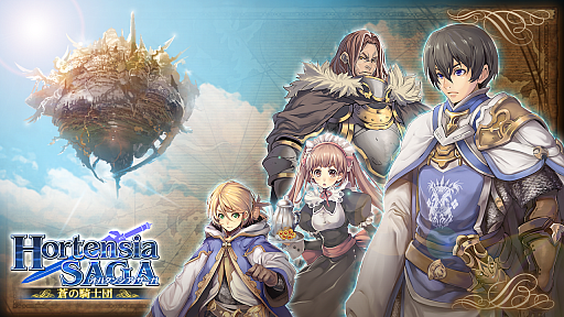 画像集#014のサムネイル/40人同時対戦のリアルタイムギルドバトルが展開される「オルタンシア・サーガ −蒼の騎士団−」が今冬に配信予定