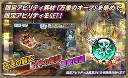 画像ギャラリー No.006のサムネイル画像 / 「オルタンシア・サーガ」のLINEスタンプが発売。新イベントも開催