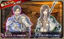 画像ギャラリー No.008のサムネイル画像 / 「オルタンシア・サーガ」,新章「オルタンシア伝 第11.5章」が公開