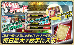 画像ギャラリー No.002のサムネイル画像 / 「オルタンシア・サーガ」でイベント“剣豪カティアと覇者の塔”が開始