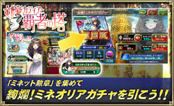 画像ギャラリー No.004のサムネイル画像 / 「オルタンシア・サーガ」でイベント“剣豪カティアと覇者の塔”が開始