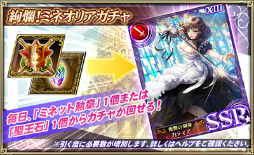 画像ギャラリー No.005のサムネイル画像 / 「オルタンシア・サーガ」でイベント“剣豪カティアと覇者の塔”が開始