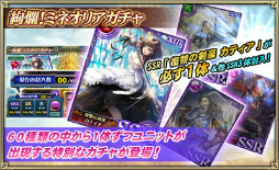 画像ギャラリー No.006のサムネイル画像 / 「オルタンシア・サーガ」でイベント“剣豪カティアと覇者の塔”が開始