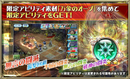 画像ギャラリー No.005のサムネイル画像 / 「オルタンシア・サーガ」にてイベント“ミラージュ・ポーカー”が実施