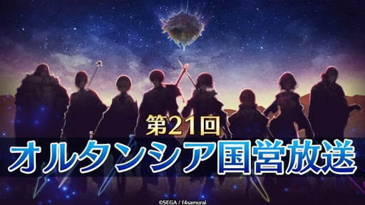 画像ギャラリー No.004のサムネイル画像 / 「オルタンシア・サーガ」の新たなTVCMが公開。カムバックキャンペーンの実施も