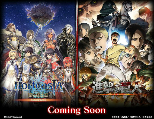 画像ギャラリー No.001のサムネイル画像 / 「オルタンシア・サーガ」とTVアニメ「進撃の巨人」のコラボイベントが開催決定。3月21日配信のオルタンシア国営放送で追加情報を発表