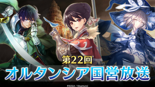 画像ギャラリー No.002のサムネイル画像 / 「オルタンシア・サーガ」とTVアニメ「進撃の巨人」のコラボイベントが開催決定。3月21日配信のオルタンシア国営放送で追加情報を発表