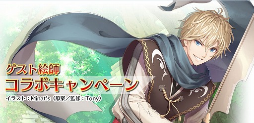 画像ギャラリー No.001のサムネイル画像 / 「オルタンシア・サーガ」,イラストレーターTony氏原案&監修の新キャラクターが登場