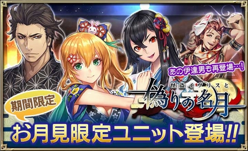 画像ギャラリー No.005のサムネイル画像 / 「オルタンシア・サーガ」,浴衣姿の限定ユニットが登場するお月見イベントを開催中