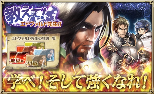 画像ギャラリー No.001のサムネイル画像 / 「オルタンシア・サーガ」,イベント「教えて!エドヴァルド先生!!」を開催