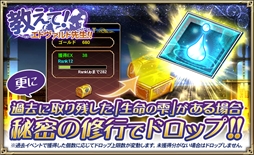 画像ギャラリー No.003のサムネイル画像 / 「オルタンシア・サーガ」,イベント「教えて!エドヴァルド先生!!」を開催