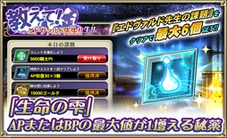 画像ギャラリー No.004のサムネイル画像 / 「オルタンシア・サーガ」,イベント「教えて!エドヴァルド先生!!」を開催