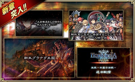 画像ギャラリー No.002のサムネイル画像 / 「オルタンシア・サーガ」,第3部9章“生死 〜氷嵐の決戦〜”が配信