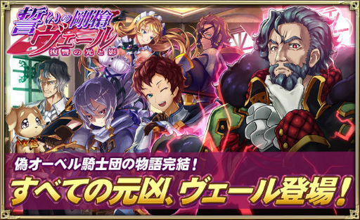 画像ギャラリー No.001のサムネイル画像 / 「オルサガ」,本日21:00より配信するオルタンシア国営放送で,次回コラボに関する重大発表を実施。イベント情報もお届け