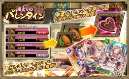 画像ギャラリー No.003のサムネイル画像 / 「オルタンシア・サーガ」,バレンタインイベントがスタート。イベント限定ユニット“恋戦の勝利者 マリユス”“未来への想い ノンノリア”らが報酬として登場