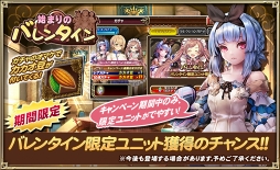 画像ギャラリー No.005のサムネイル画像 / 「オルタンシア・サーガ」,バレンタインイベントがスタート。イベント限定ユニット“恋戦の勝利者 マリユス”“未来への想い ノンノリア”らが報酬として登場