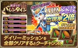 画像ギャラリー No.006のサムネイル画像 / 「オルタンシア・サーガ」,バレンタインイベントがスタート。イベント限定ユニット“恋戦の勝利者 マリユス”“未来への想い ノンノリア”らが報酬として登場