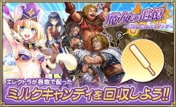 画像ギャラリー No.006のサムネイル画像 / 「オルサガ」,矢吹健太朗氏の描き下ろし限定ユニットなどが登場するイベントが開催