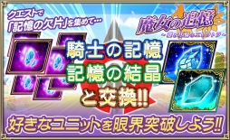 画像ギャラリー No.008のサムネイル画像 / 「オルサガ」,矢吹健太朗氏の描き下ろし限定ユニットなどが登場するイベントが開催