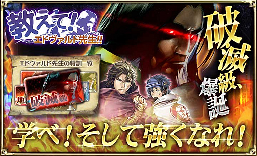 画像ギャラリー No.001のサムネイル画像 / 「オルタンシア・サーガ」で通常よりEXを多く得られるイベントが実施中