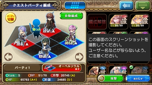 画像ギャラリー No.003のサムネイル画像 / 「オルタンシア・サーガ」,限定ユニット“ロイ”が登場する“3周年フェスガチャ第1弾”が開催