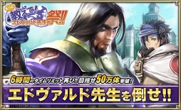 画像ギャラリー No.003のサムネイル画像 / 「オルタンシア・サーガ」,4月21日に開催される3周年イベントの「予告クエスト」がスタート