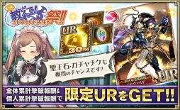 画像ギャラリー No.004のサムネイル画像 / 「オルタンシア・サーガ」,4月21日に開催される3周年イベントの「予告クエスト」がスタート