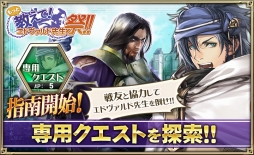 画像ギャラリー No.005のサムネイル画像 / 「オルタンシア・サーガ」,4月21日に開催される3周年イベントの「予告クエスト」がスタート