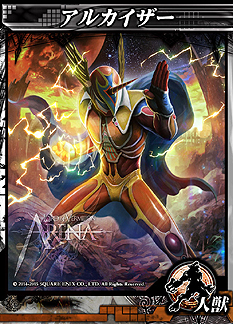 画像ギャラリー No.004のサムネイル画像 / 「LORD of VERMILION ARENA」のゲスト使い魔情報が一部公開。「サガ フロンティア」に続いて「ヴァルキリープロファイル」の参戦も明らかに