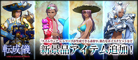 画像ギャラリー No.005のサムネイル画像 / 「LORD of VERMILION ARENA」に5vs.5の熱いチームバトルを楽しめる「チームアリーナ」が実装。実装記念の「オープン杯」が8月5日まで開催