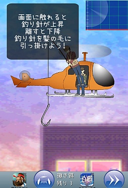 画像集#002のサムネイル/いろんなカツラがフィッシュオン! Android向け釣りゲーム「ヅラ釣りコレクション」を紹介する「(ほぼ)日刊スマホゲーム通信」第682回