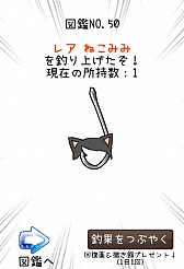 画像集#009のサムネイル/いろんなカツラがフィッシュオン! Android向け釣りゲーム「ヅラ釣りコレクション」を紹介する「(ほぼ)日刊スマホゲーム通信」第682回