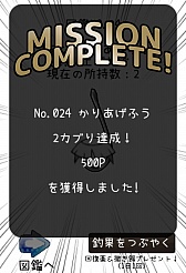画像集#011のサムネイル/いろんなカツラがフィッシュオン! Android向け釣りゲーム「ヅラ釣りコレクション」を紹介する「(ほぼ)日刊スマホゲーム通信」第682回