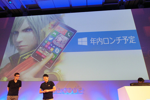 画像ギャラリー No.010のサムネイル画像 / 「FFアギト」のWindows 10版が発表。開発者に次期Windows対応を訴えたMicrosoftのイベント「de:code 2015」基調講演をレポート