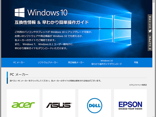 画像集 No.004のサムネイル画像 / ゲーマーのためのWindows 10集中講座(特別編) Windows 10へアップグレードする前にチェックすべきこと